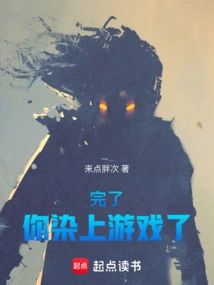 It's Over, You've Caught the Game!