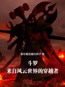 Douluo: the Traveler from the Wind and Cloud World