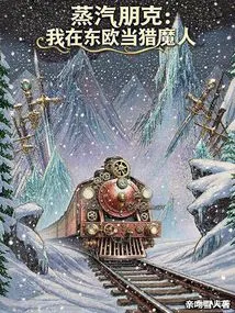 Steampunk: I Am a Witcher in Eastern Europe