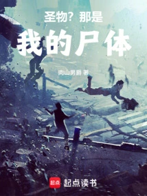 Holy Object? That's My Body!