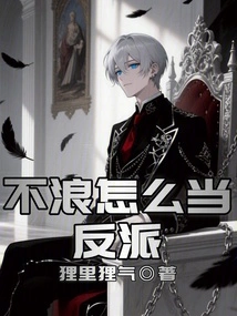 How Can You Be a Villain Without Lang?