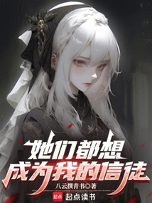 They All Want to Be My Followers