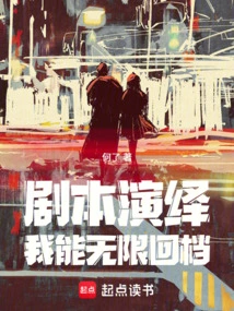 Script Interpretation, I Can Go Back Infinitely