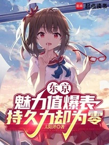 Tokyo: the Charm is Off the Charts, but the Staying Power is Zero