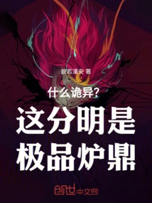 What's Weird? This is Obviously the Best Furnace