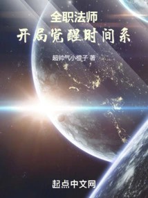 Versatile Mage: Starting Awakening Time System