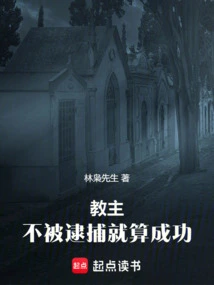 Leader: Success is Considered a Success If Not Arrested