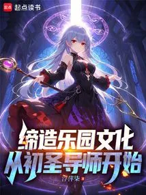 Create a Main God Park with All the Villains under Your Command