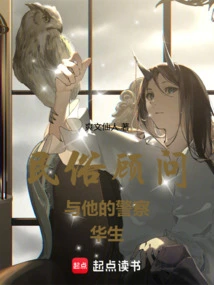 The Folklore Consultant and His Cop Watson