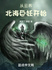 Starting from Raising the Kraken in the Clouds