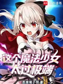 Let You Be a Magical Girl and You Become a Demon Cultivator?