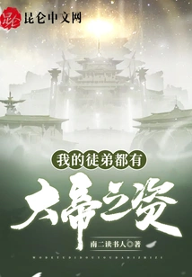 All My Disciples Have the Appearance of Great Emperors