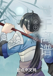 This Senior Brother is Too Outrageous