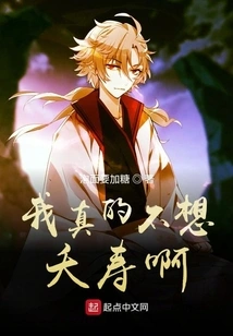 I Really Don't Want to Die Young