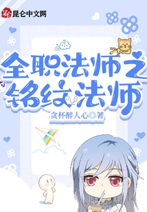 Versatile Mage: Inscribed Mage