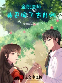 Versatile Mage: I Summoned Gu Yuena