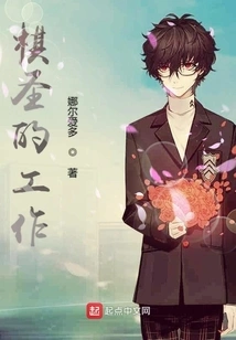 The Work of a Chess Master