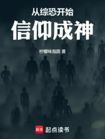 Belief in God Begins from Comprehensive Fear