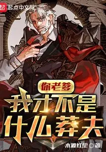 Your Father, I Am Not a Reckless Man