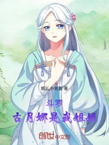 Douluo, Gu Yuena is My Sister