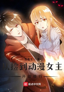 I Started Practicing Spiritual Practice after Picking up an Anime Heroine