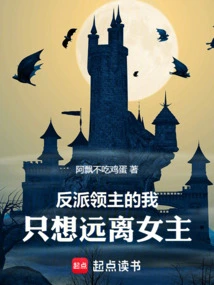 As a Villain Lord, I Just Want to Stay Away from the Heroine!