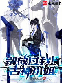 Don't Let Me Go! Miss Gushen