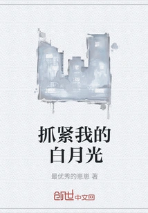 Hold on to My White Moonlight