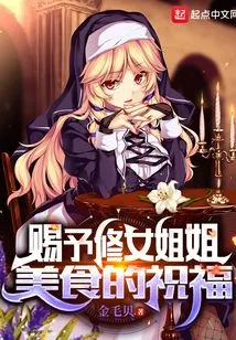 Give the Nun Sister the Blessing of Delicious Food