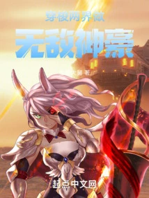 Travel between Two Worlds and Become an Invincible Hero