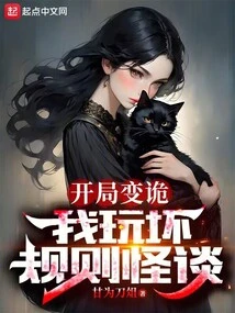 Things Got Weird at the Beginning, I Broke the Rules and Made a Weird Story