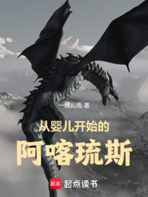 Achilles from Infancy