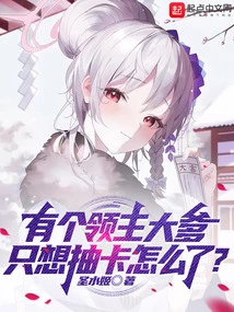 What's Wrong with a Lord Daddy Who Just Wants to Draw Cards?