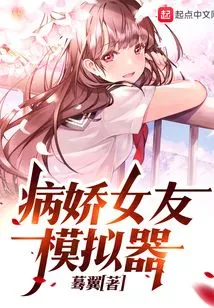 Yandere Girlfriend Simulator