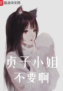 Ms. Sadako Doesn't Want It