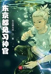 Tokyo Metropolitan Priest Trainee