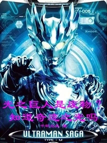 Is the Giant of Light a Waste? Do You Know the Miraculous Light?