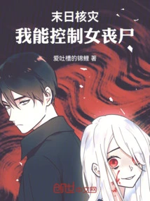 Doomsday Nuclear Disaster: I Can Control Female Zombies