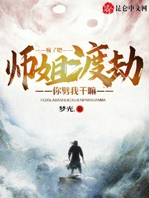 Crazy? Senior Sister, Du Jie, Why Are You Attacking Me?