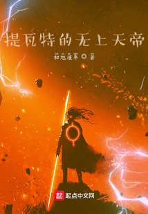 Original God: the Supreme Emperor of Teyvat