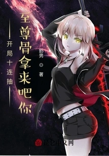 Ten Consecutive Draws at the Beginning: Bring the Supreme Bone to You