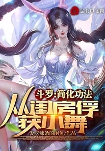 Douluo: Capture Xiao Wu Through Simplified Skills!