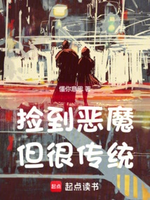 Picked up the Devil, but Very Traditional