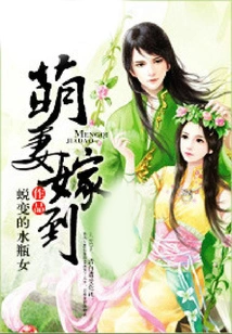 Cute Wife Has Arrived