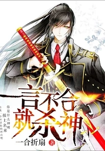 Kill God If You Disagree