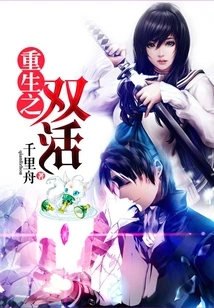 Rebirth of Dual Life