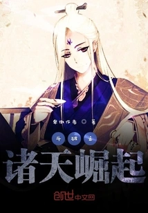 Dou Po: the Rise of the Heavens