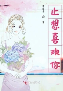 Stop Wanting to Like You