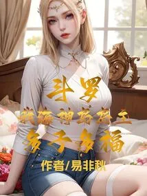 Douluo: I, the Owner of Poseidon Island, May Have Many Children and Many Blessings