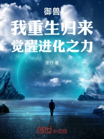 Beastmaster, I Am Reborn and Have Awakened the Power of Evolution